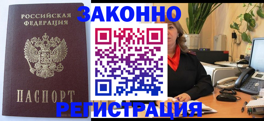 временная прописка в Псковской области