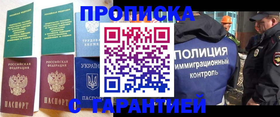временная регистрация собственник в Псковской области