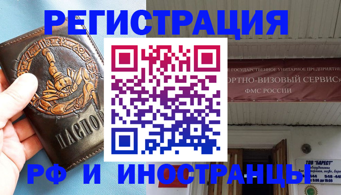 прописка поиск в Псковской области