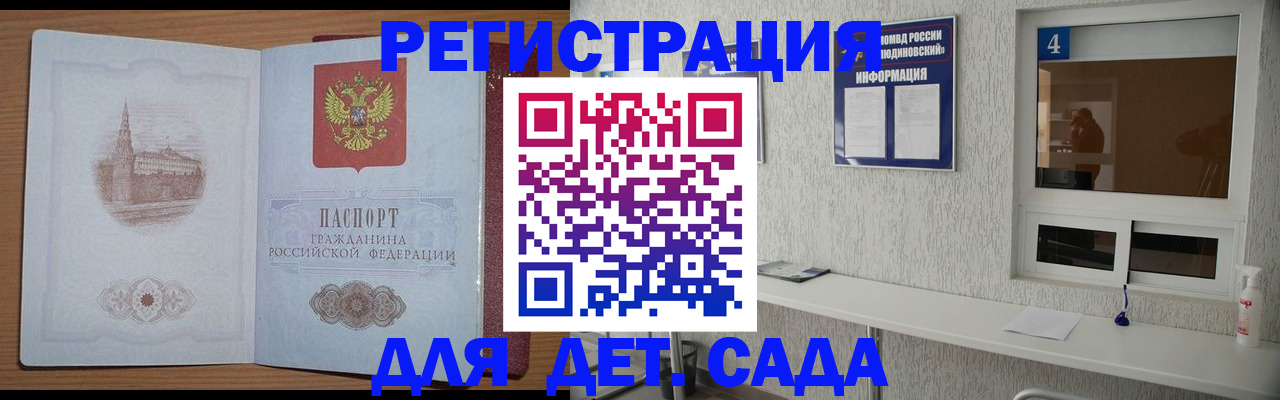 прописка от собственника в Псковской области