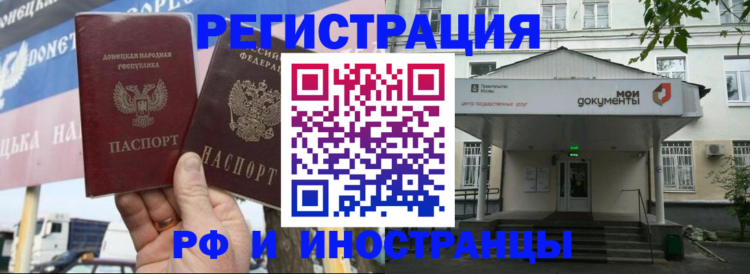 прописка 2025 в Псковской области